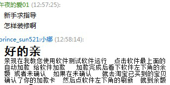 警惕那些想开网店卖虚拟的朋友!