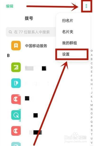 oppo手机联系人怎么导入到sim卡