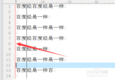 UltraEdit怎么设置显示行数变化指示器