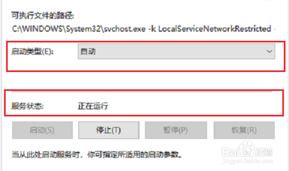 win10系统音频服务未运行怎么办?