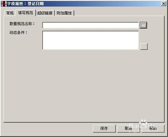 excel服务器入门教程:[7]数据的简化规范