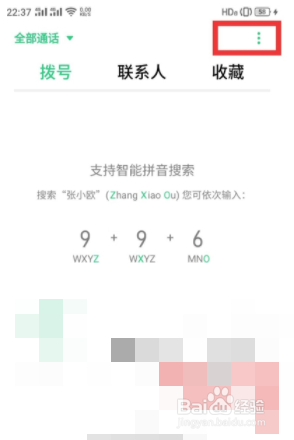 opporeno4pro如何设置来电闪光灯
