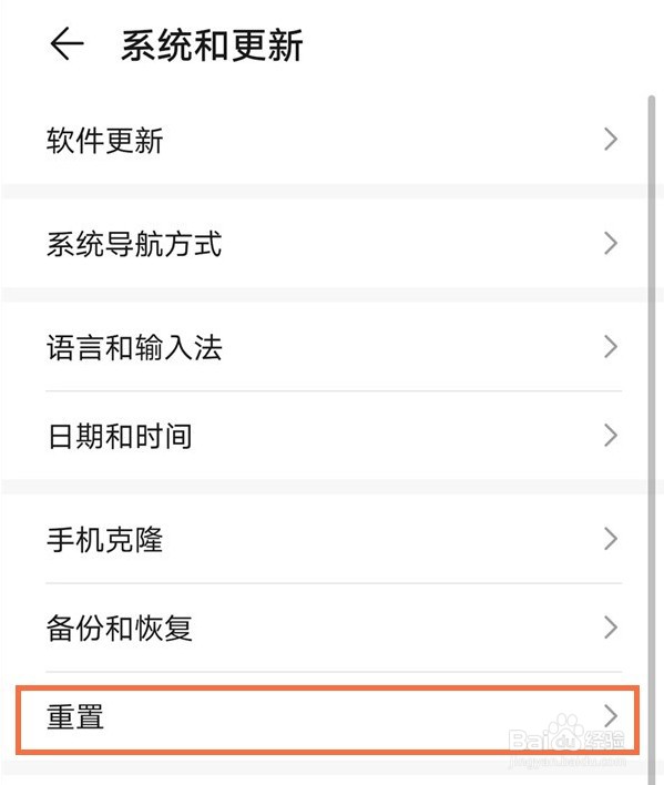 荣耀x20se如何设置出厂模式