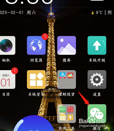 微信怎么设置不让别人看自己的朋友圈