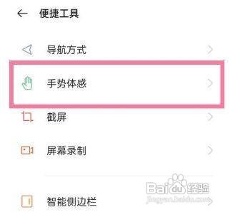 一加10pro如何设置双击亮屏呢？