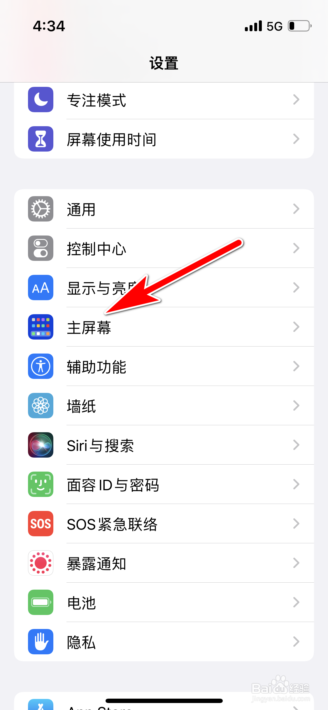 苹果13mini怎么设置仅下载App到资源库