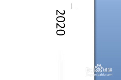 word制作侧面标签