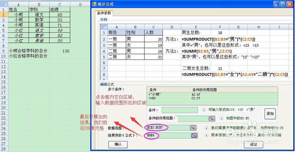 Excel求和攻略之有条件求和