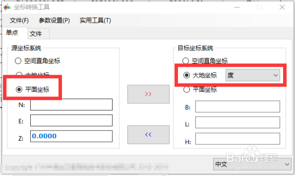 将施工平面坐标转换为大地坐标经纬度的方法