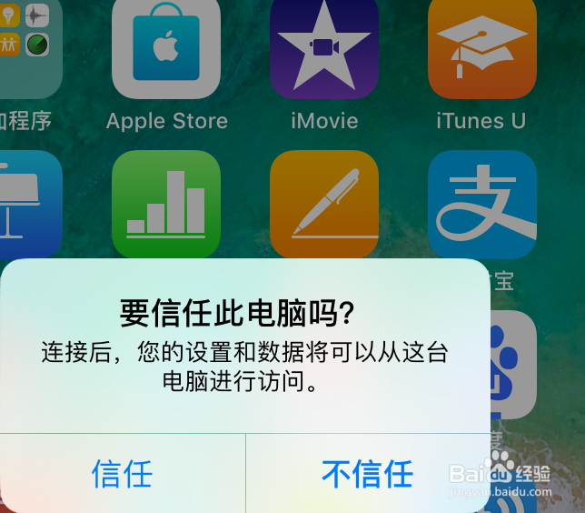 如何将电脑的资料传入iphone
