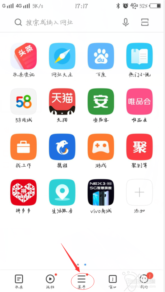 vivo手机如何浏览电脑版页面