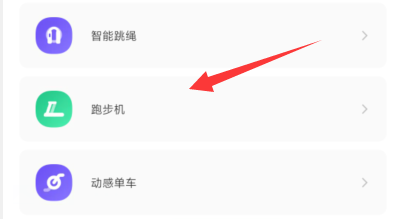 keep如何绑定跑步机设备