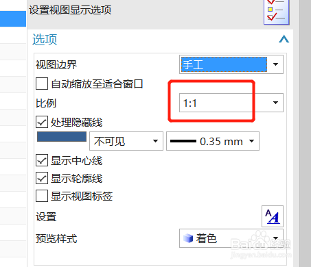母婴/教育 教育 > 职业教育1 首先打开ug,加载要导出二维图纸的3d图档