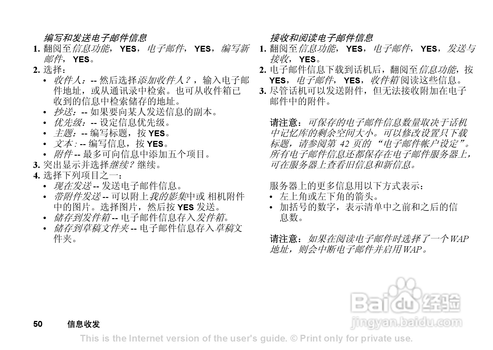 索尼爱立信T290C手机使用说明书:[5]