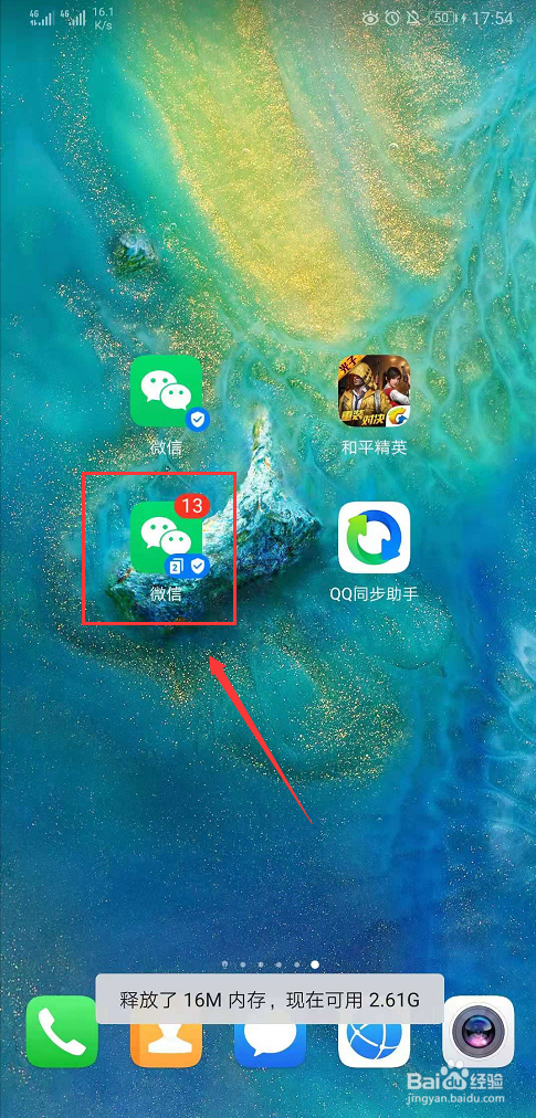 微信怎么提交功能使用建议 微信建议反馈