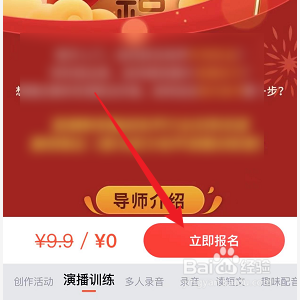 喜马拉雅怎么参加演播训练活动