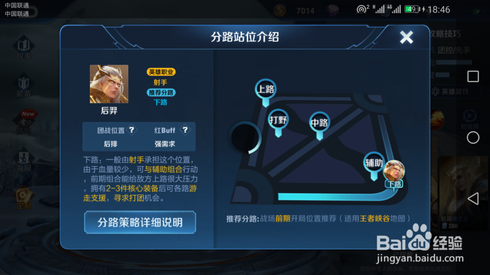 王者荣耀之后羿