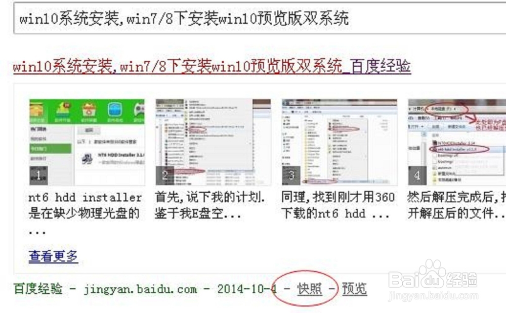 怎样查看自己经验浏览量、投票数、收藏数