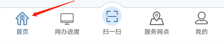 如何在交管12123找到补换领行驶证