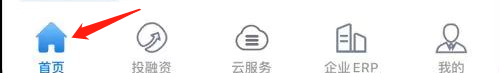 建设企业银行如何查看上门收款