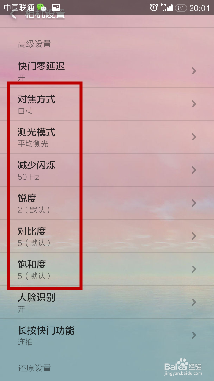 如何手动设置使得小米2S手机夜间拍照效果好