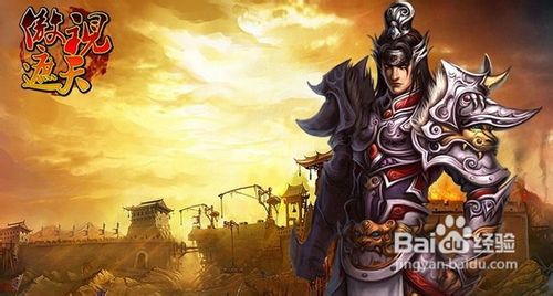 《傲视遮天》练级必知系统