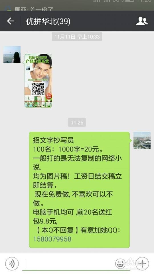 淘宝兼职是真的吗