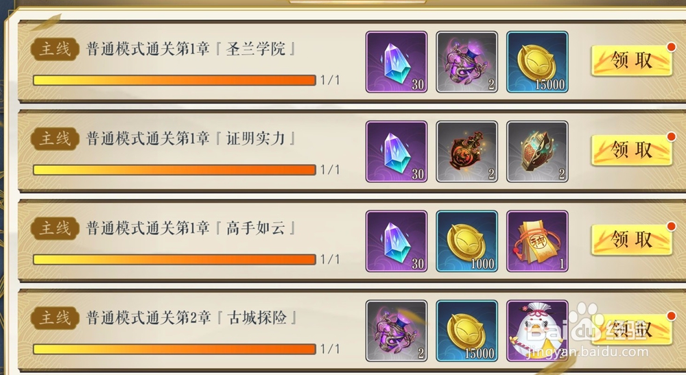 妖神记如何快速获得妖晶