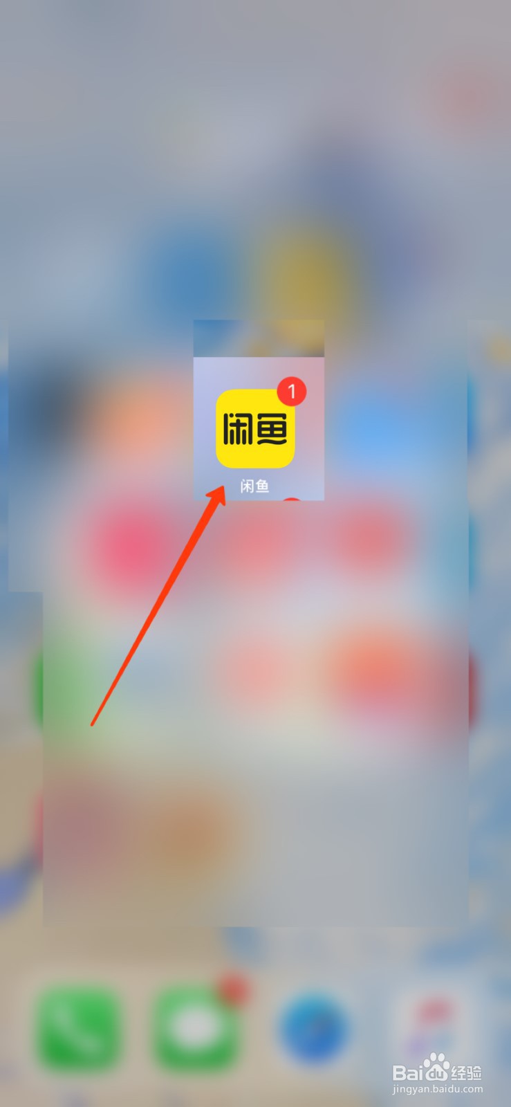 闲鱼怎么用用户名找人？