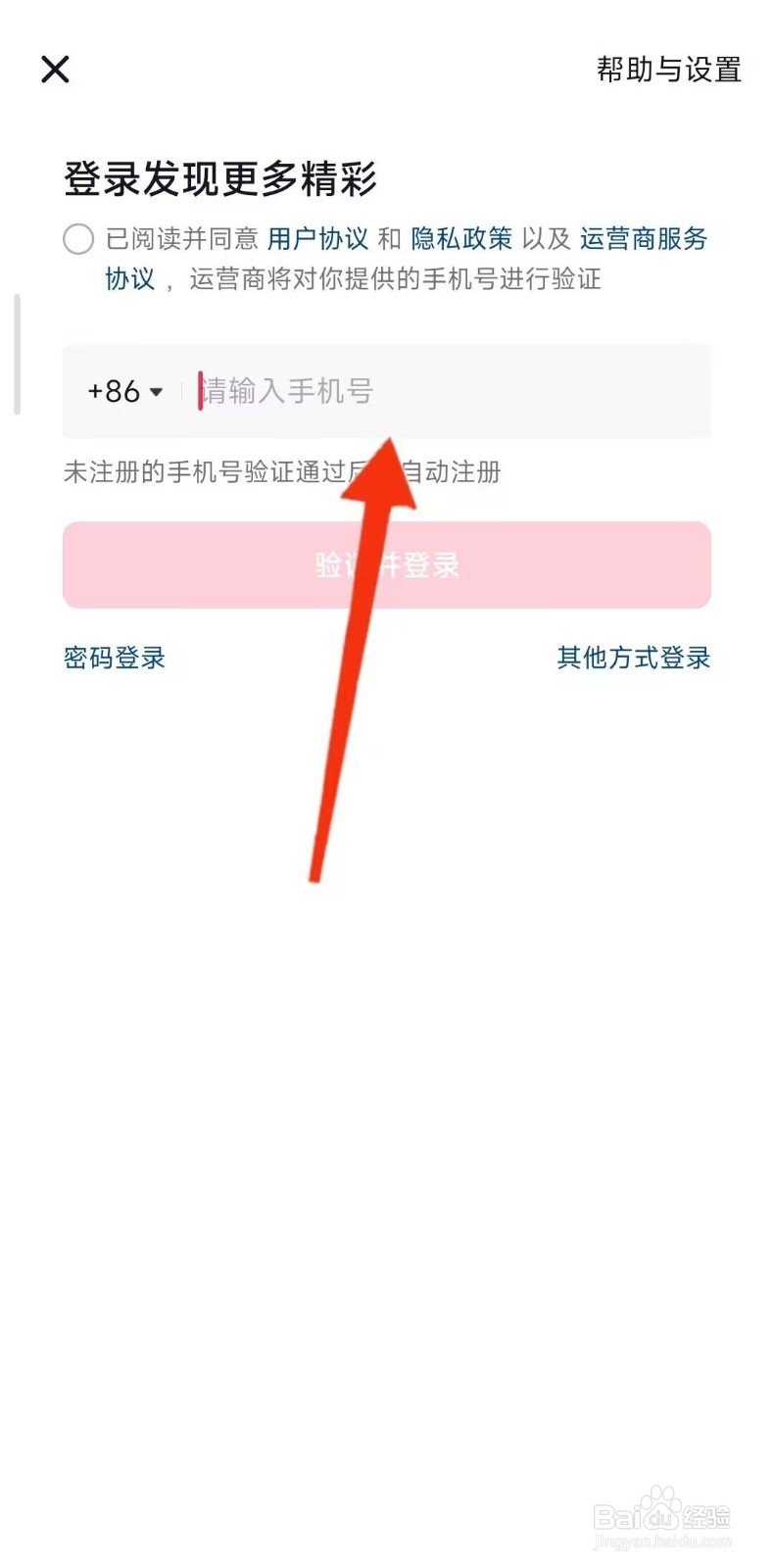 抖音怎么切换账号？