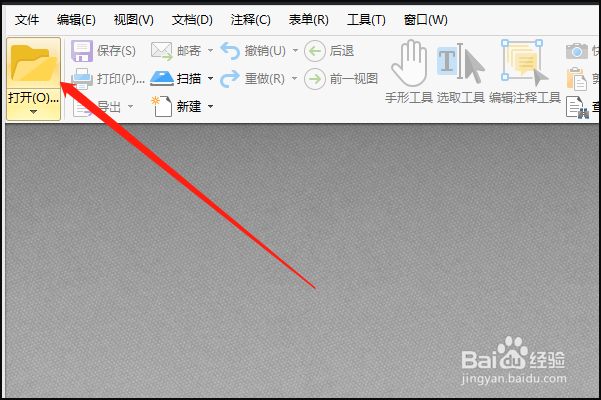 PDF如何去除水印,一招搞定