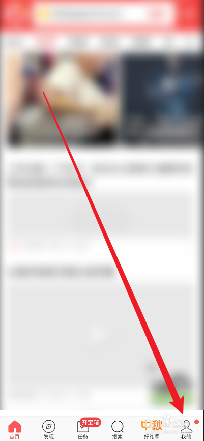 头条搜索极速版怎么关掉广告过滤功能
