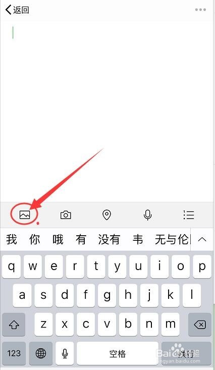 如何把手机照片批量发送给微信好友