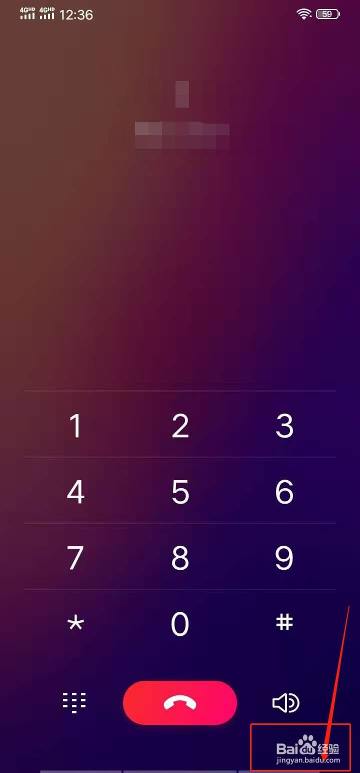 vivo手机怎么进行通话录音
