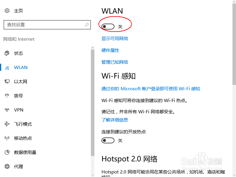 win7无线wifi显示红叉怎么办