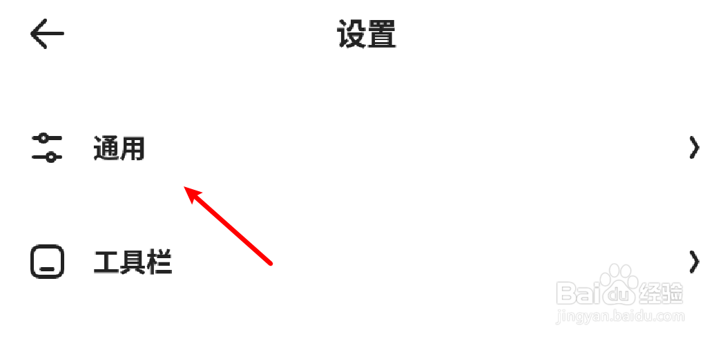 手机夸克浏览器怎么设置使用滑屏前进后退