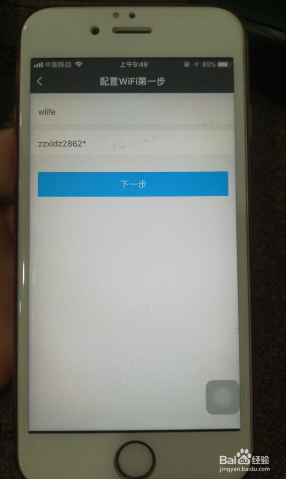 对对机如何配置wifi，配置不成功的原因有哪些