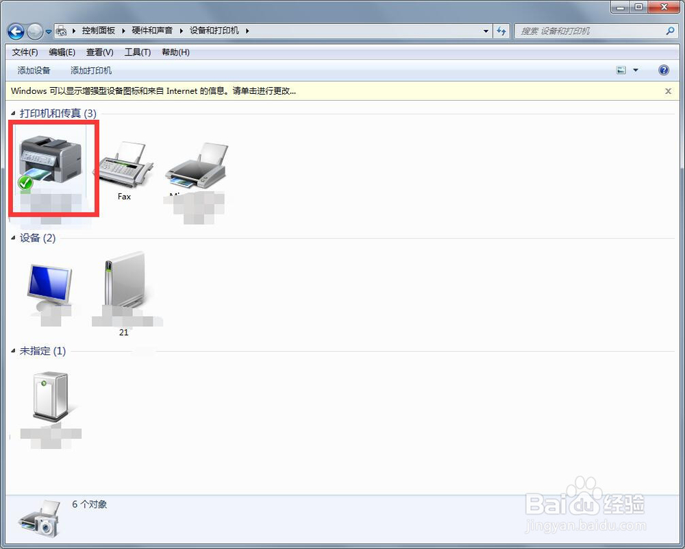 怎么查看打印机墨水量