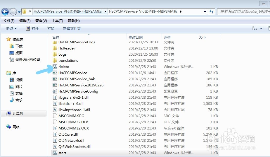 CPC读卡器如何安装