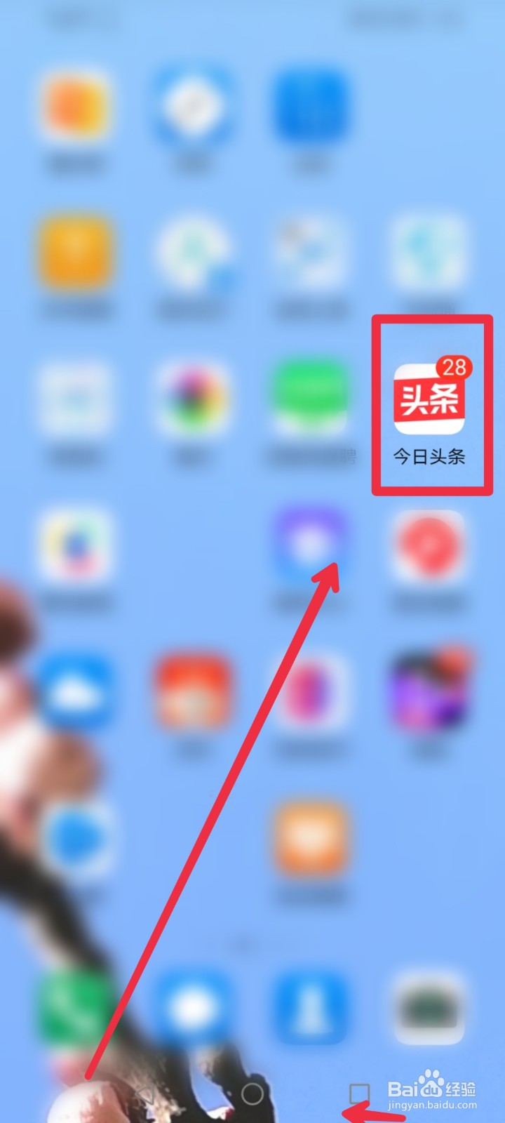 在今日头条APP怎么添加头条公益小程序？