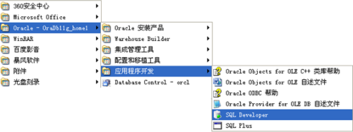 Oracle数据库指导三