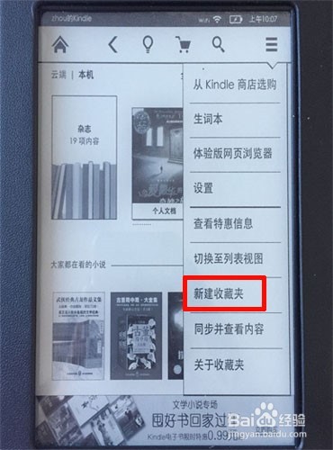 kindle的实用功能