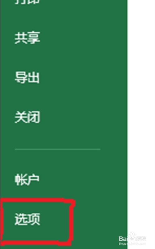 office 2010 / 2013 经常未响应的终极解决办法