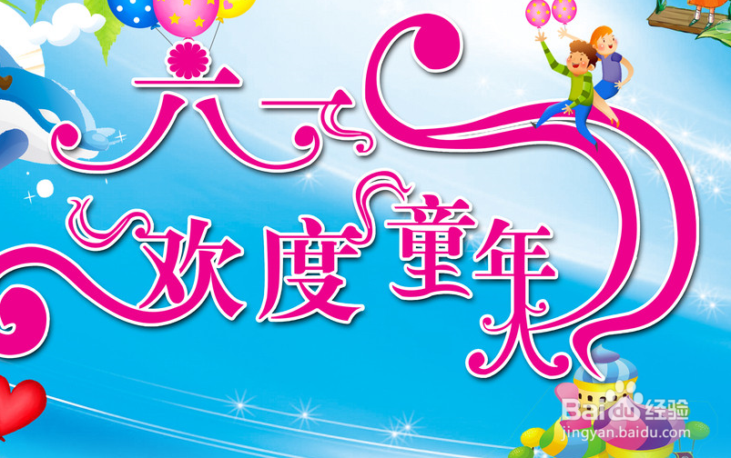 六一儿童节放几天假