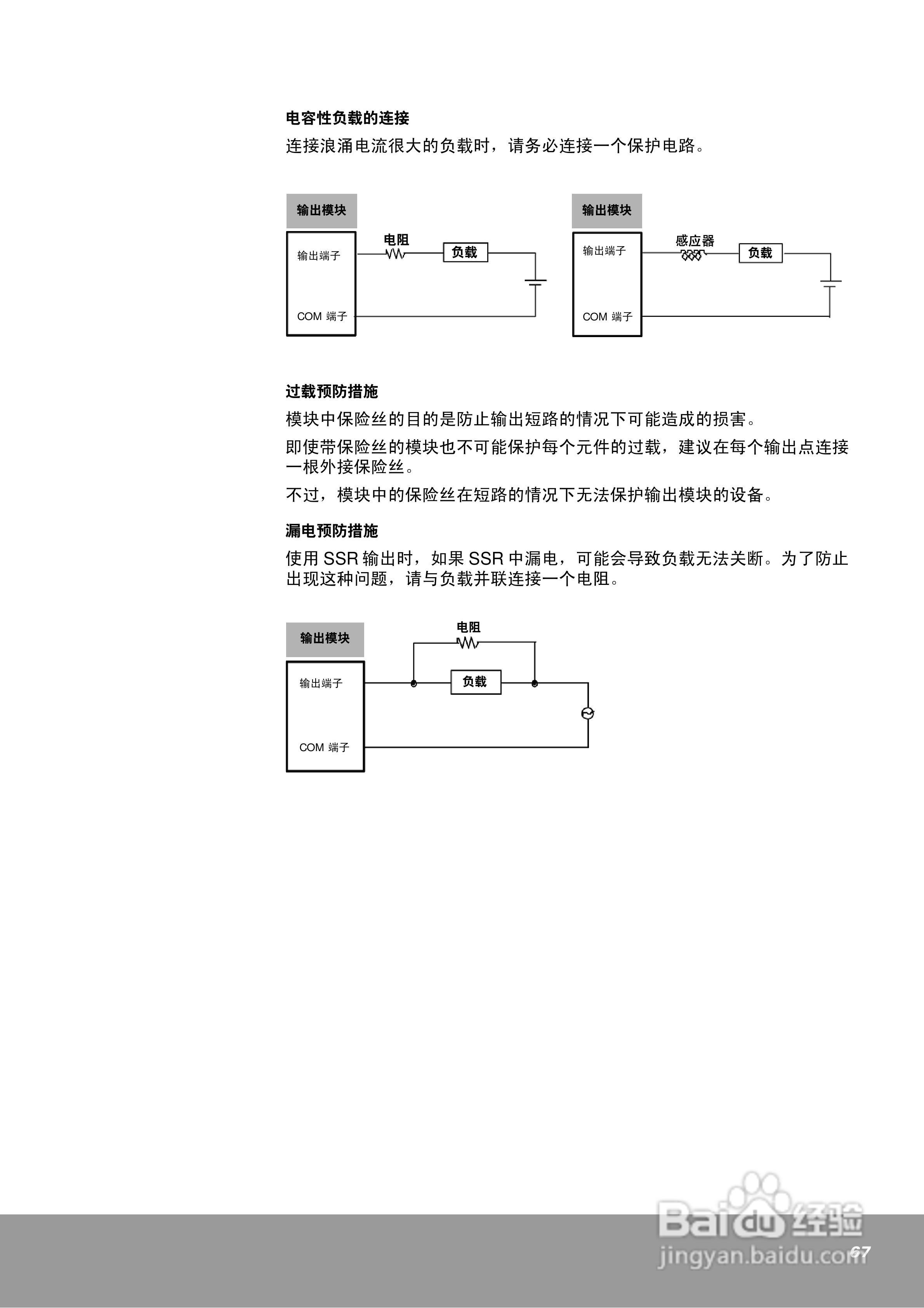 OEMa xNX70系列控制器用户手册:[7]