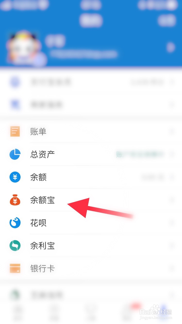 如何解冻余额宝中笔笔攒的冻结金额