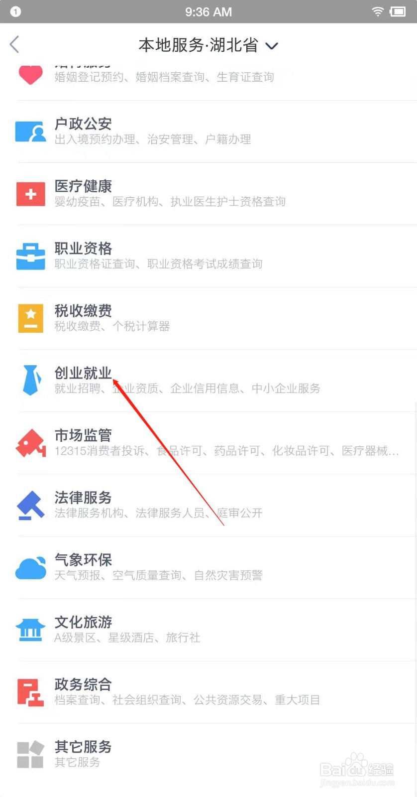 如何在网上查询建筑企业信息
