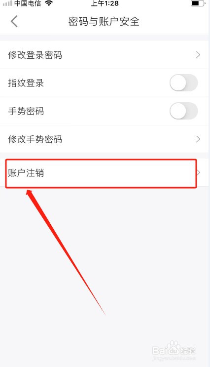 中欧财富如何注销