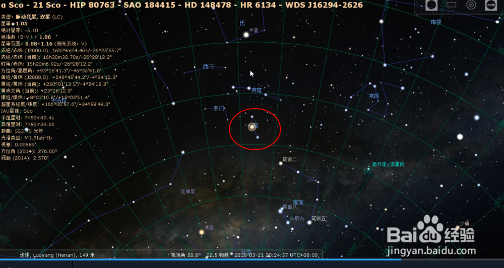 Stellarium（虚拟天文馆）怎么用？视频详解