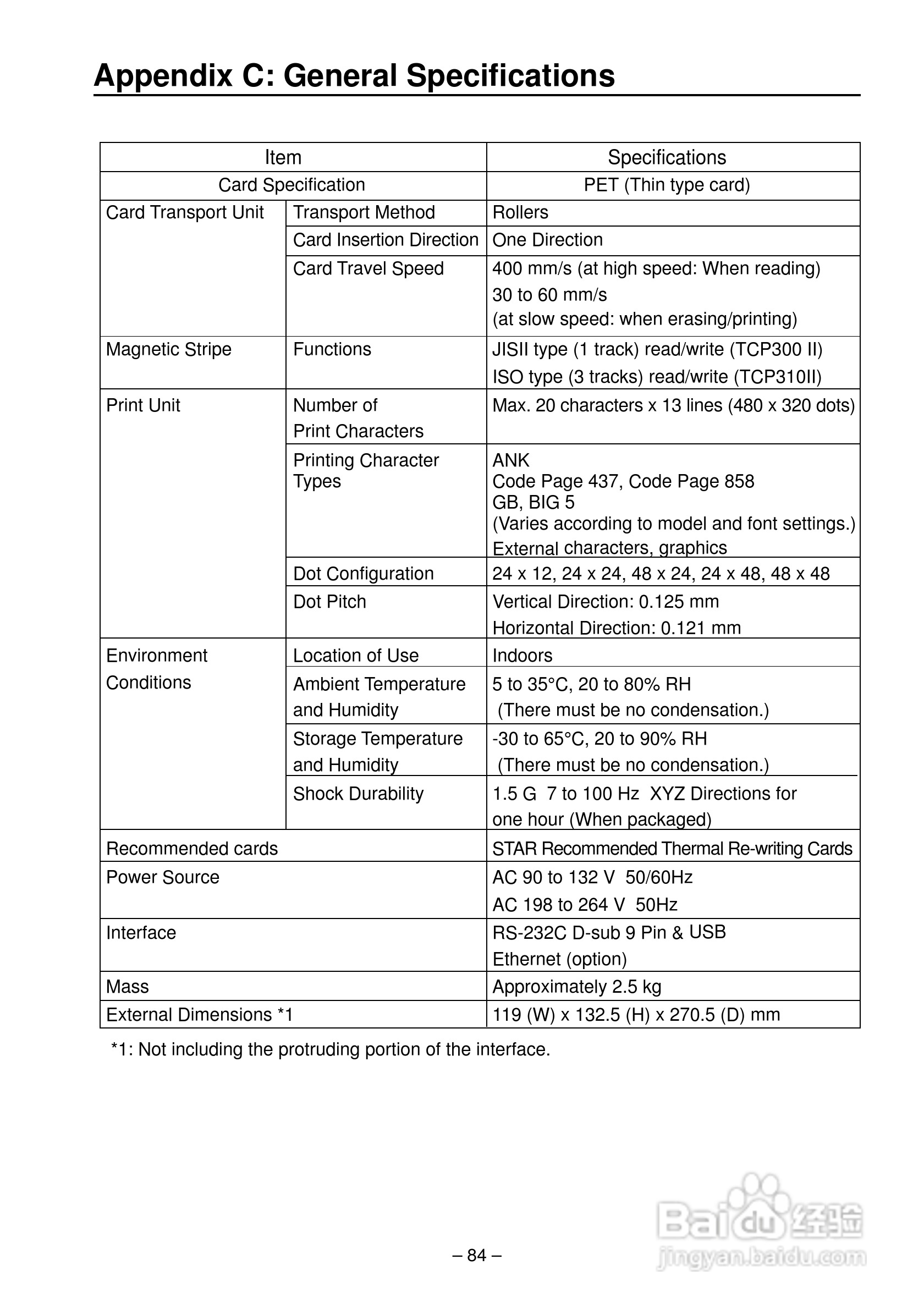 STAR可视卡打印机用户使用说明书:[9]